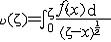 积分方程4.jpg