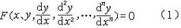 常微分方程1.jpg