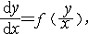 常微分方程11.jpg