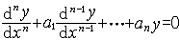 常微分方程22.jpg