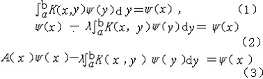 积分方程5.jpg