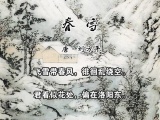 春雪（刘方平）题图.jpg