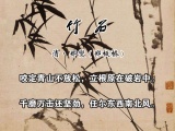 竹石题图.jpg