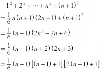 数学归纳法3.jpg
