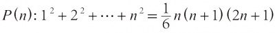 数学归纳法1.jpg