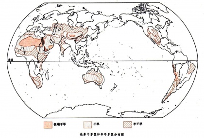 世界干旱区和半干旱区分布图.jpg