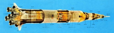 “土星”5号运载火箭.jpg