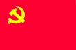 中国共产党党旗.jpg