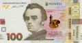 100格里夫纳，乌克兰货币.jpg