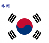 世界各国：韩国.png