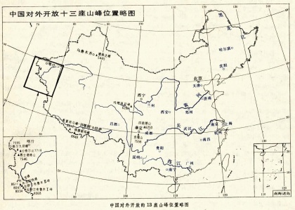 中国对外开放十三座山峰位置略图.jpg