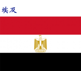 世界各国：埃及.png